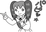 パピッ☆