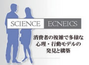 株式会社エクネイクスラボラトリー様