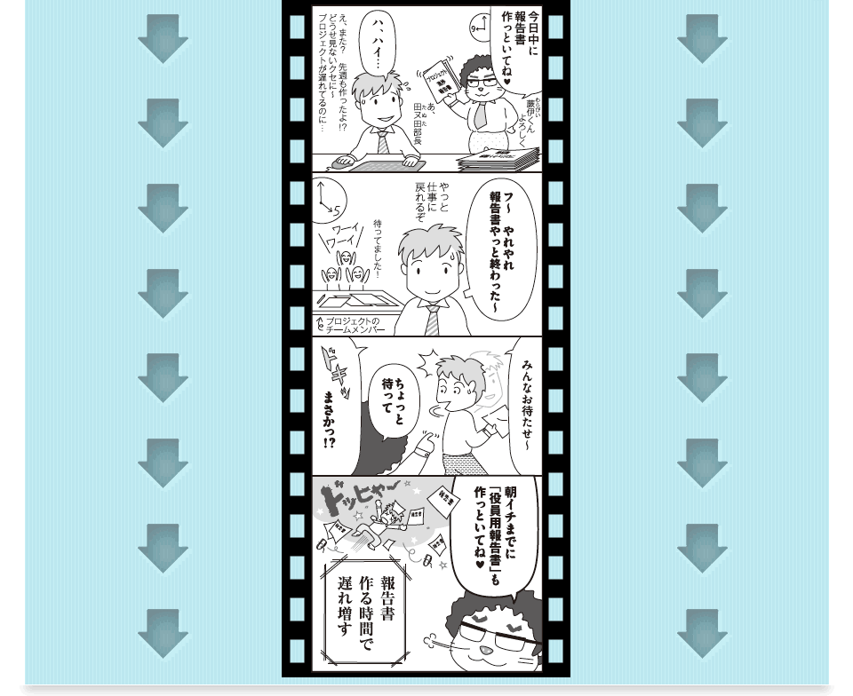 manga01-houkokusho